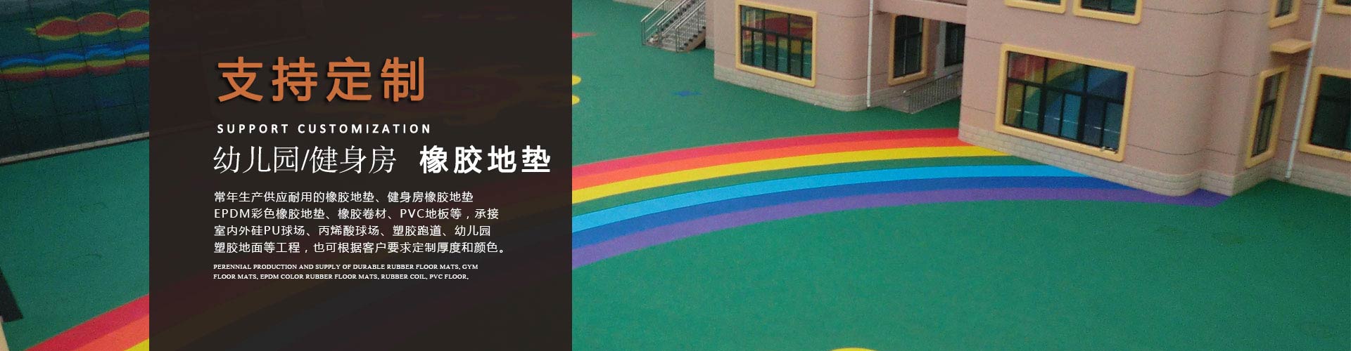 河北橡胶地垫厂家